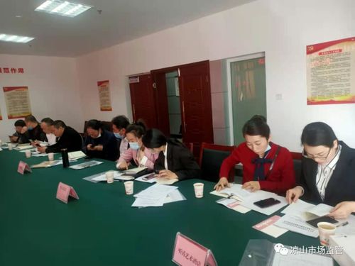 涼山州市場(chǎng)監(jiān)督管理局舉辦2021年“兩會(huì)”接待酒店食品安全保障培訓(xùn)會(huì)，筑牢餐飲安全防線(xiàn)