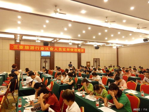 三亞旅游服務再升級，第五期俄語培訓為酒店管理人員打造國際名片